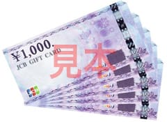 ギフトカード 2,000円分