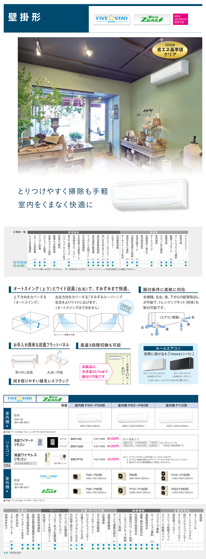 ダイキン Ssra56bftの業務用エアコンのカタログ情報について 業務用エアコンのイーセツビ ダイキン Ssra56bftの業務用エアコンのカタログ情報について 業務用エアコンのイーセツビ