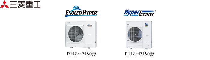 三菱重工の業務用エアコン 5馬力（P140形） 室外機