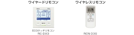 三菱重工 業務用エアコン 壁掛形 リモコン