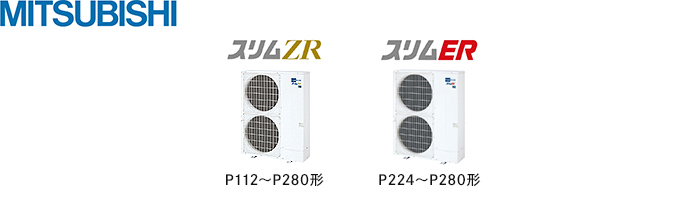 三菱電機の業務用エアコン 10馬力（P280形） 室外機