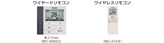 東芝 業務用エアコン 天井カセット形 2方向吹出しタイプ リモコン