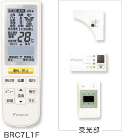 ダイキン 業務用エアコンのワイヤード/ワイヤレスリモコン ご紹介｜業務用エアコンのイーセツビ