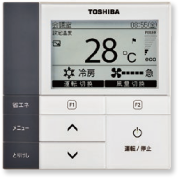 東芝 業務用エアコンのワイヤード/ワイヤレスリモコン ご紹介｜業務用