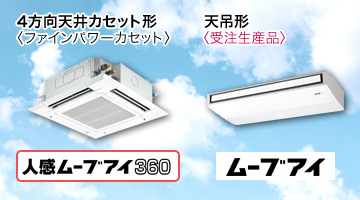 三菱電機 業務用エアコン スリムK