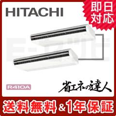 RPC-AP280SHP5