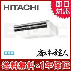 RPC-GP50RSHJ