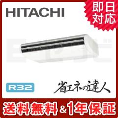 RPC-GP80RSH3