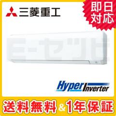 ＜在庫限り＞三菱重工 壁掛形 HyperInverter 3馬力 シングル