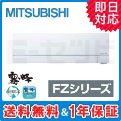 MSZ-FZV9019S-W