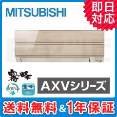 MSZ-AXV5619S-N
