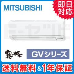 MSZ-GV2519-W