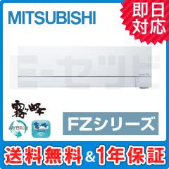 MSZ-FZV8020S-W