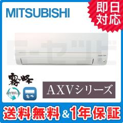 MSZ-AXV5621S-W