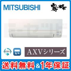 MSZ-AXV2822S-W