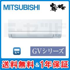 MSZ-GV2522-W