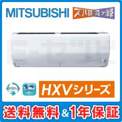 MSZ-HXV8023S-W