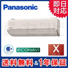 XCS-366CX2-C/S