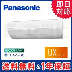 XCS-UX567C2-W/S