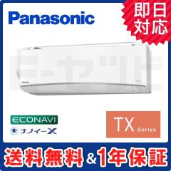 XCS-TX639C2-W/S