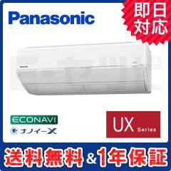 XCS-UX409C2-W/S