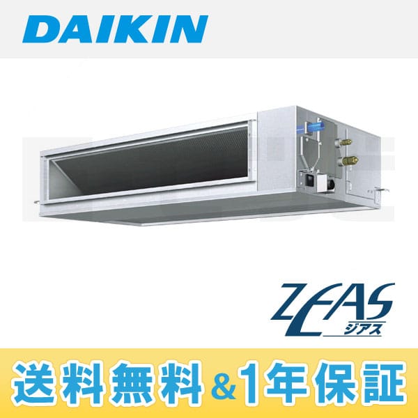 SZYM140CB ダイキン ZEASシリーズ 天井埋込ダクト 5馬力 SZYM140CB ダイキン ZEASシリーズ 天井埋込ダクト 5馬力