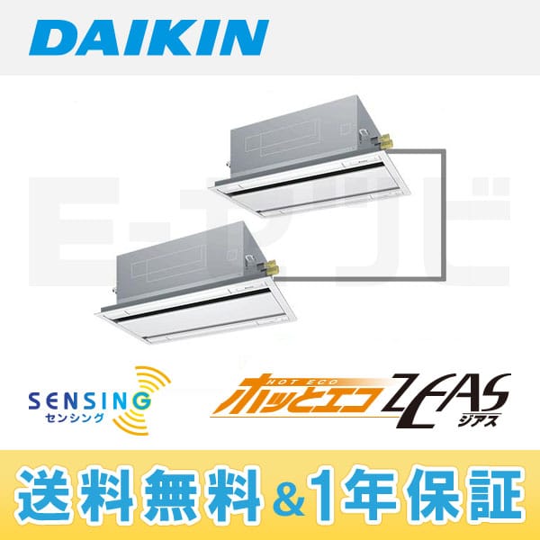 イトキン様 リクエスト 3点 まとめ商品 SSRM280C ダイキン 業務用エアコン FIVE STAR ZEAS 天井埋込
