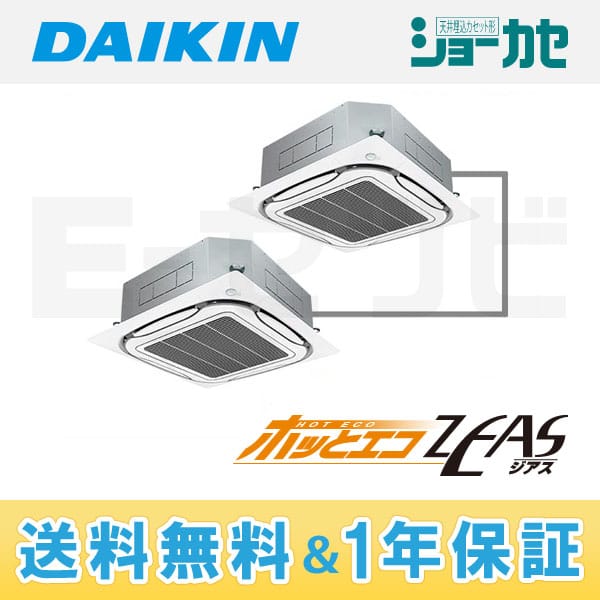 SZDN80CBND 室内機
