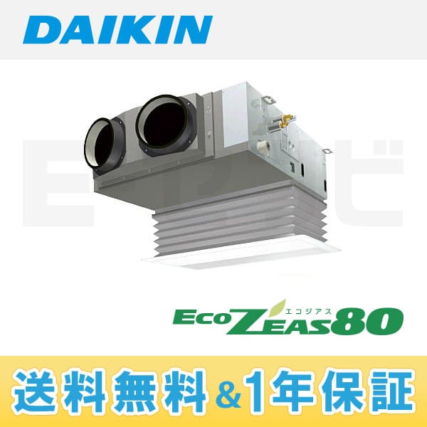 SZRB56BT ダイキン EcoZEASシリーズ 天井埋込ビルトイン Hi SZRB56BT ダイキン EcoZEASシリーズ 天井埋込ビルトイン Hi