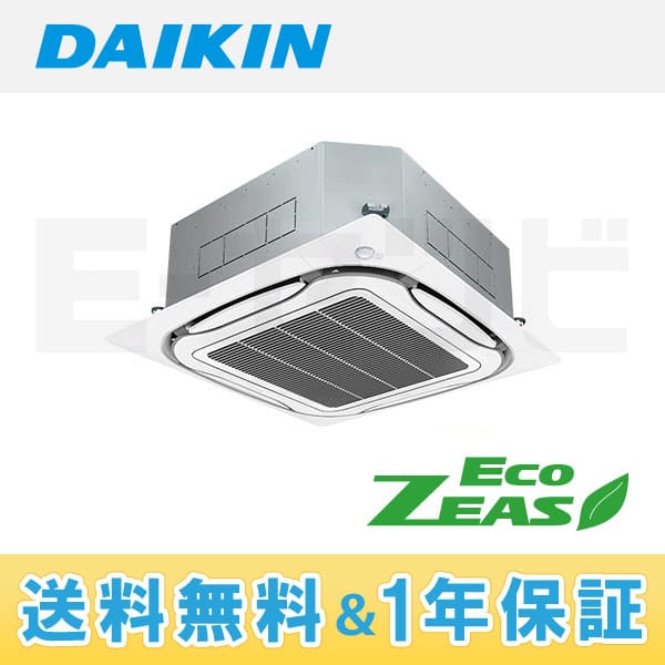 SZRC140B ダイキン EcoZEASシリーズ 天井カセット4方向 5馬力