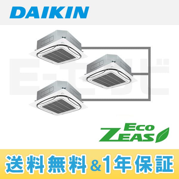 SZRC160BM ダイキン EcoZEASシリーズ 天井カセット4方向 6馬力 SZRC160BM ダイキン EcoZEASシリーズ 天井カセット4方向 6馬力