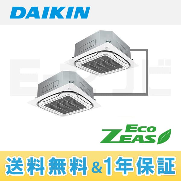 SZZC280CDD ダイキン EcoZEASシリーズ 天井カセット4方向 10馬力