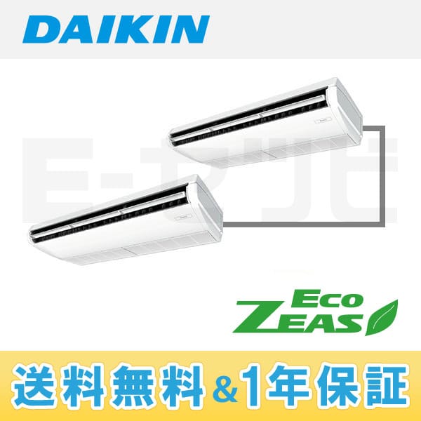 Szzh224cdd ダイキン Ecozeasシリーズ 天井吊形 8馬力 同時ツイン 三相0v ワイヤード 標準省エネ 標準タイプ 業務用エアコン を 402 600の激安価格で販売中 業務用エアコンのイーセツビ