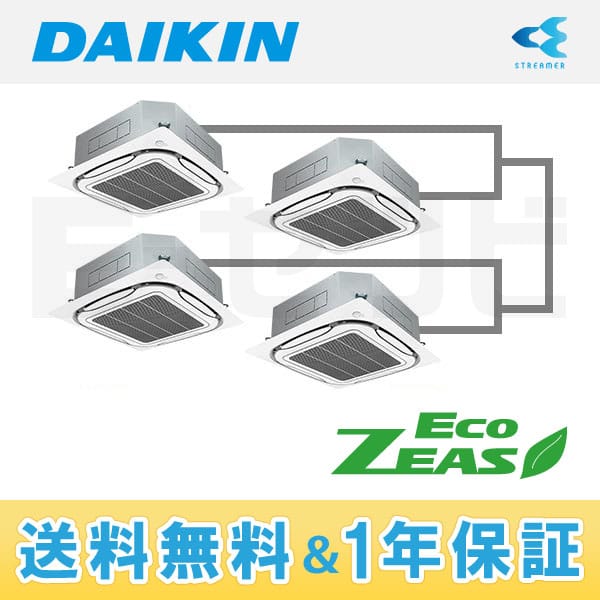 SZZJC280CDW ダイキン EcoZEASシリーズ 天井カセット4方向 10