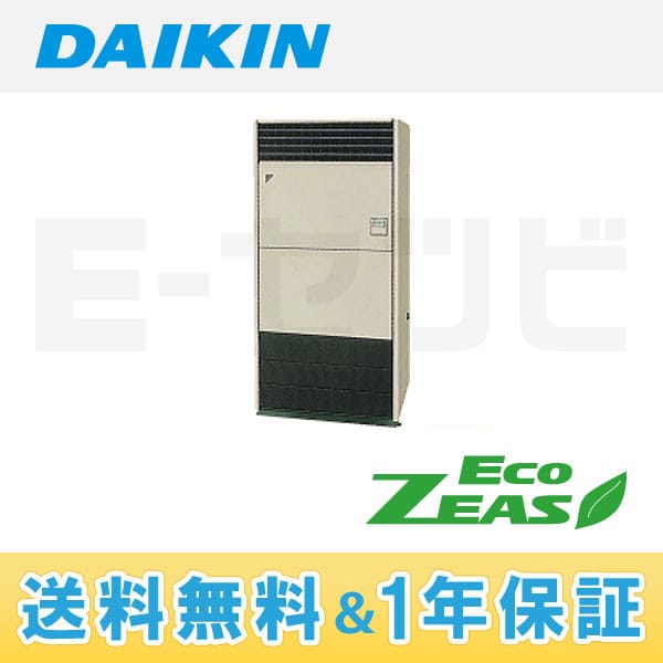 SZZV280CD ダイキン EcoZEASシリーズ 床置形 10馬力 シングル 三