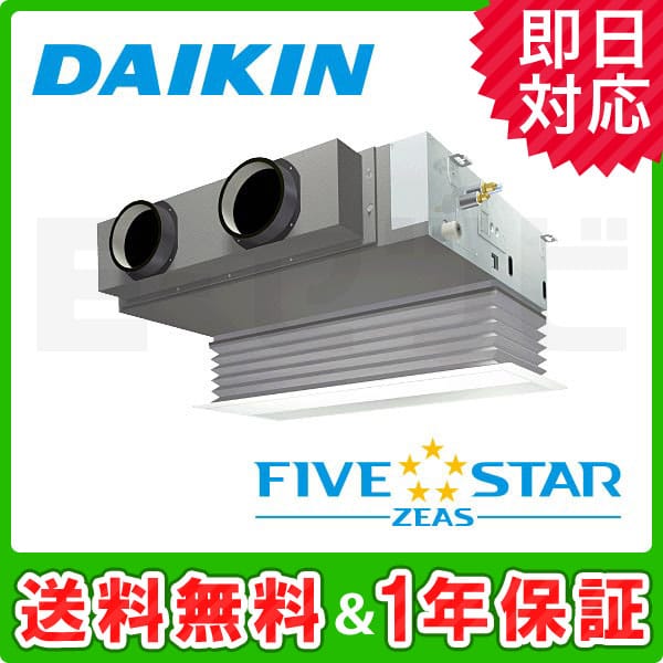 SSRB63BAV ダイキン FIVE STAR ZEASシリーズ 天井埋込ビルトイン Hi