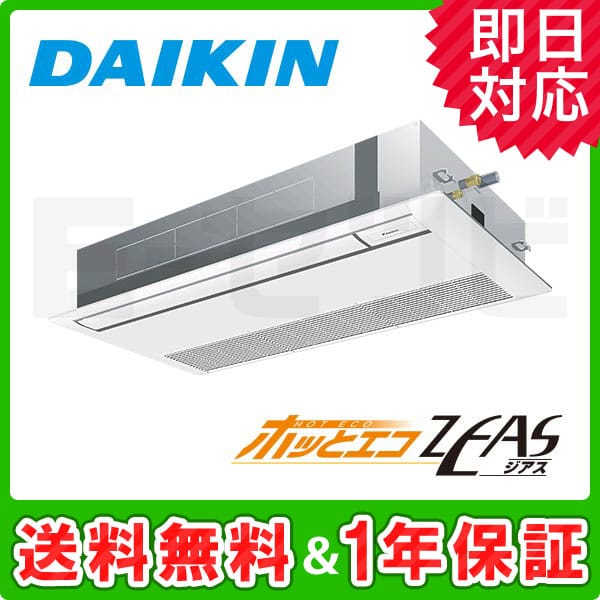 SZDK80CDN 室内機