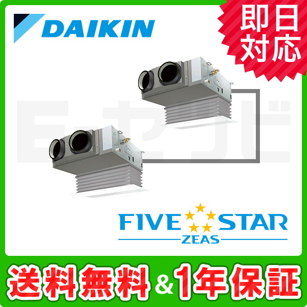 SSRB80BFVD ダイキン FIVE STAR ZEASシリーズ 天井埋込ビルトイン Hi