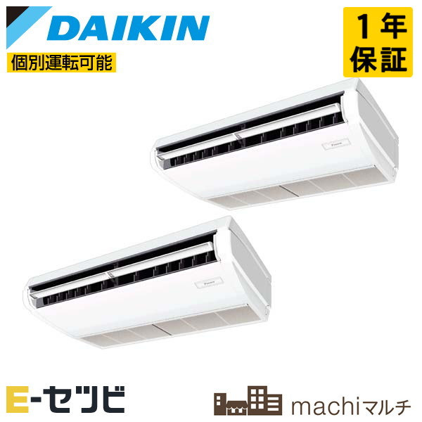 ダイキン　RXTP80G エアコン　室外機本体　業務用 RXTP80G-T-2 ダイキン machiマルチシリーズ 天井吊形 2.8馬力