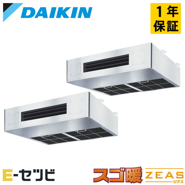 ダイキン 厨房用天井吊形 スゴ暖 ZEAS 6馬力 同時ツイン 冷媒R32