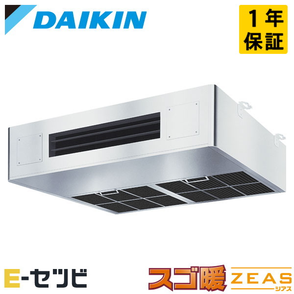 ダイキン 厨房用天井吊形 スゴ暖 ZEAS 3馬力 シングル 冷媒R32
