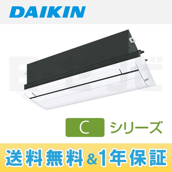S56RCVエアコン本体 R32冷媒 S56RCVエアコン本体 R32冷媒 S56RCV-cleaner-color ダイキン