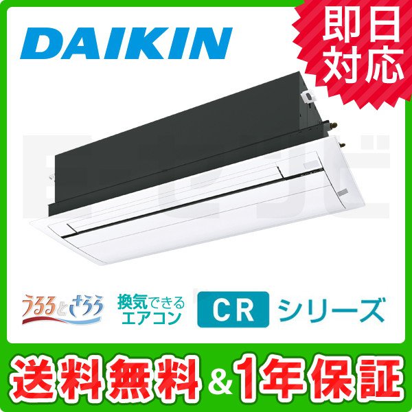 かわいい 10畳 エアコン ダイキン メーカー直送 単相0v シングルフロータイプ 天井埋込カセット形エアコン 主に10畳用 標準パネル ホワイト セット Cシリーズ S28rcv Daikin 天井埋込カセット形 エアコン Williamsav Com かわいい 10畳 エアコン ダイキン メーカー直送 単相0v シングルフロータイプ 天井埋込カセット形エアコン 主に10畳用 標準パネル ホワイト セット Cシリーズ S28rcv Daikin 天井埋込カセット形 エアコン Williamsav Com