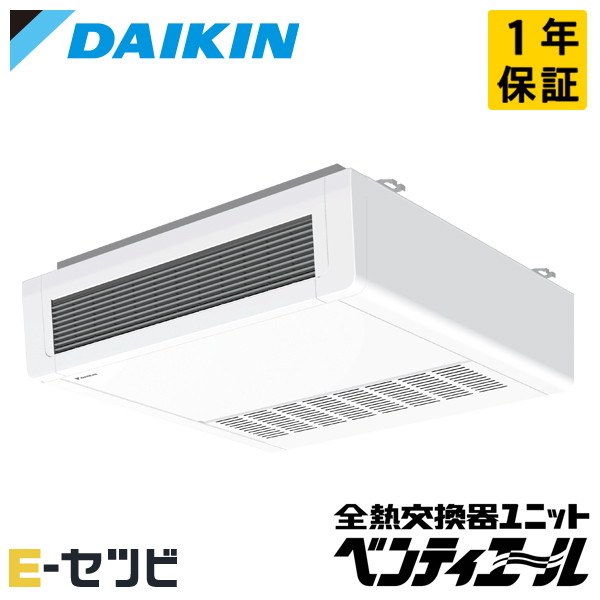 VAH400GB ダイキン 天井吊形 業務用換気機器 小型全熱交換器ユニット ベンティエール 400立方メートル/hタイプ