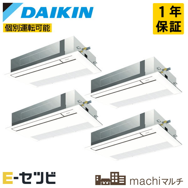 RXTP224DB-1U-4 ダイキン machiマルチシリーズ 天井カセット1