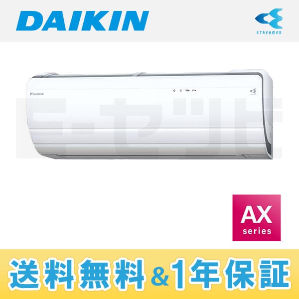 asa　DAIKIN2020年モデル 6畳用室内機 6畳程度（家庭用） - 東京エアコン・エコキュートセンター 門や