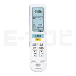 S40STDXP-C リモコン