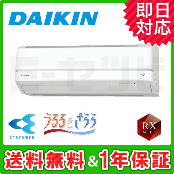 ダイキンエアコンF90UTRXP-W 29畳用 ダイキンエアコンF90UTRXP-W 29畳用 ダイキンエアコンF90UTRXP-W