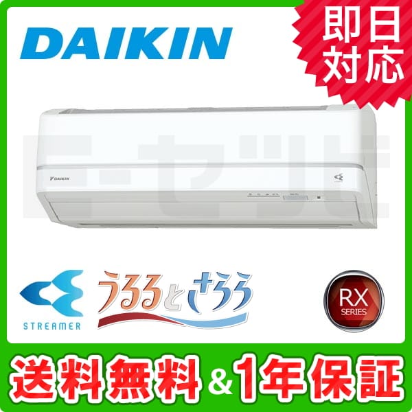 ダイキンS36ZTAXS-Wルームエアコン100V中古美品
