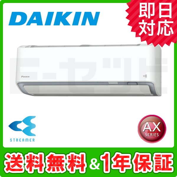 S90WTAXV-W 室内機